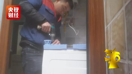 家用電器安裝服務亂象遭3·15曝光，行業一夜難眠